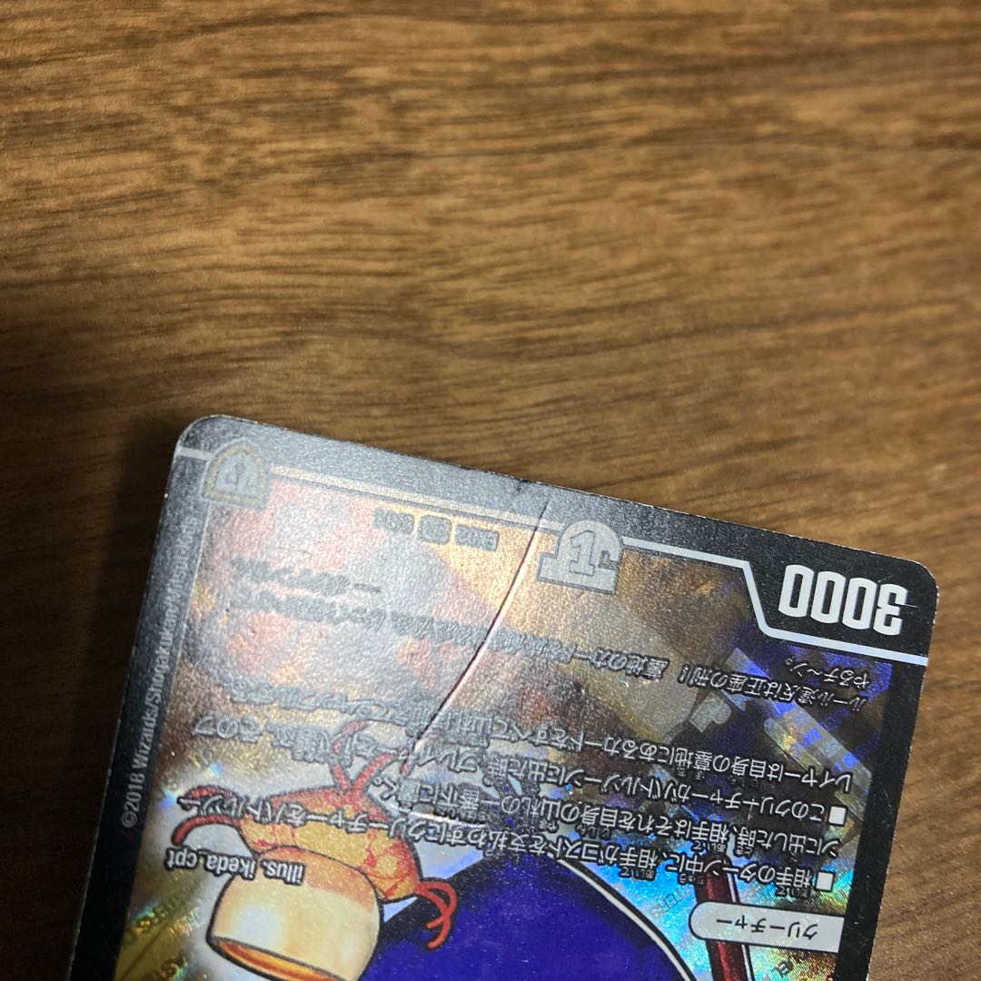 Pokuchin Chin SR 9/84 1枚