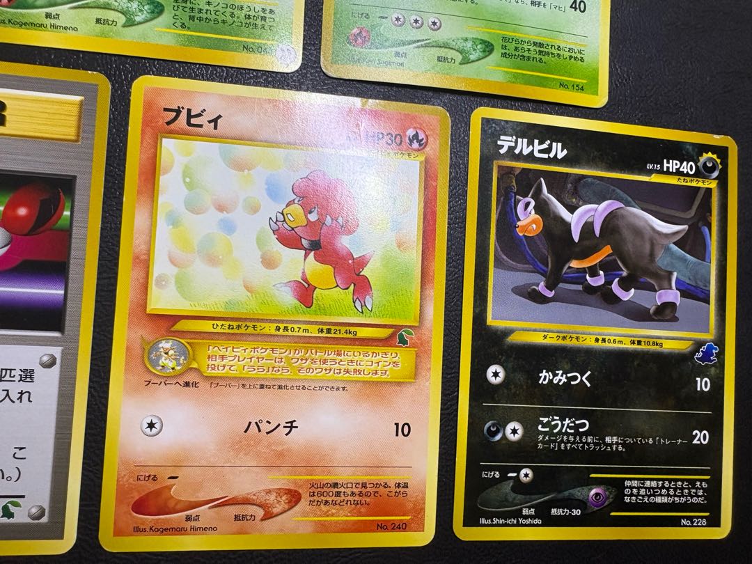 neo intro pack set (Totodile mark & Chikorita mark) Pokemon old back 11枚