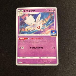 j129 Togetic 280/S-P Promo Pokémon TreTre 1枚