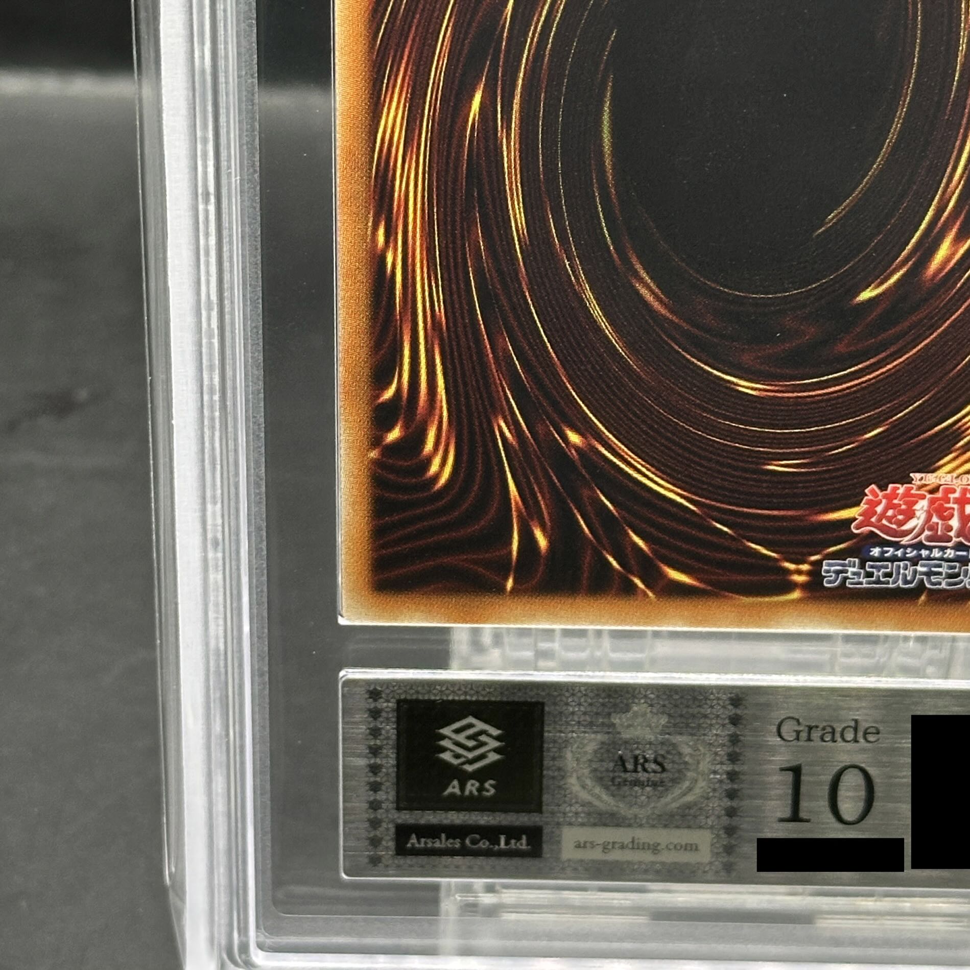 【ARS10】青眼の白龍 [ミレニアム] {2015-JPP01} 1枚