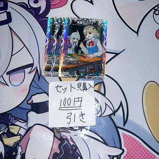 ミリグラム596 流星アーシュ　キャラプレミアムトレジャー