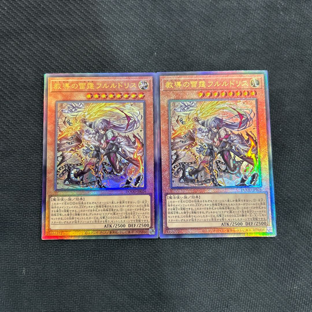 set of two sheets Teaching Lightning Fullde Squirrel Ultimate Rare DOOD-JP026