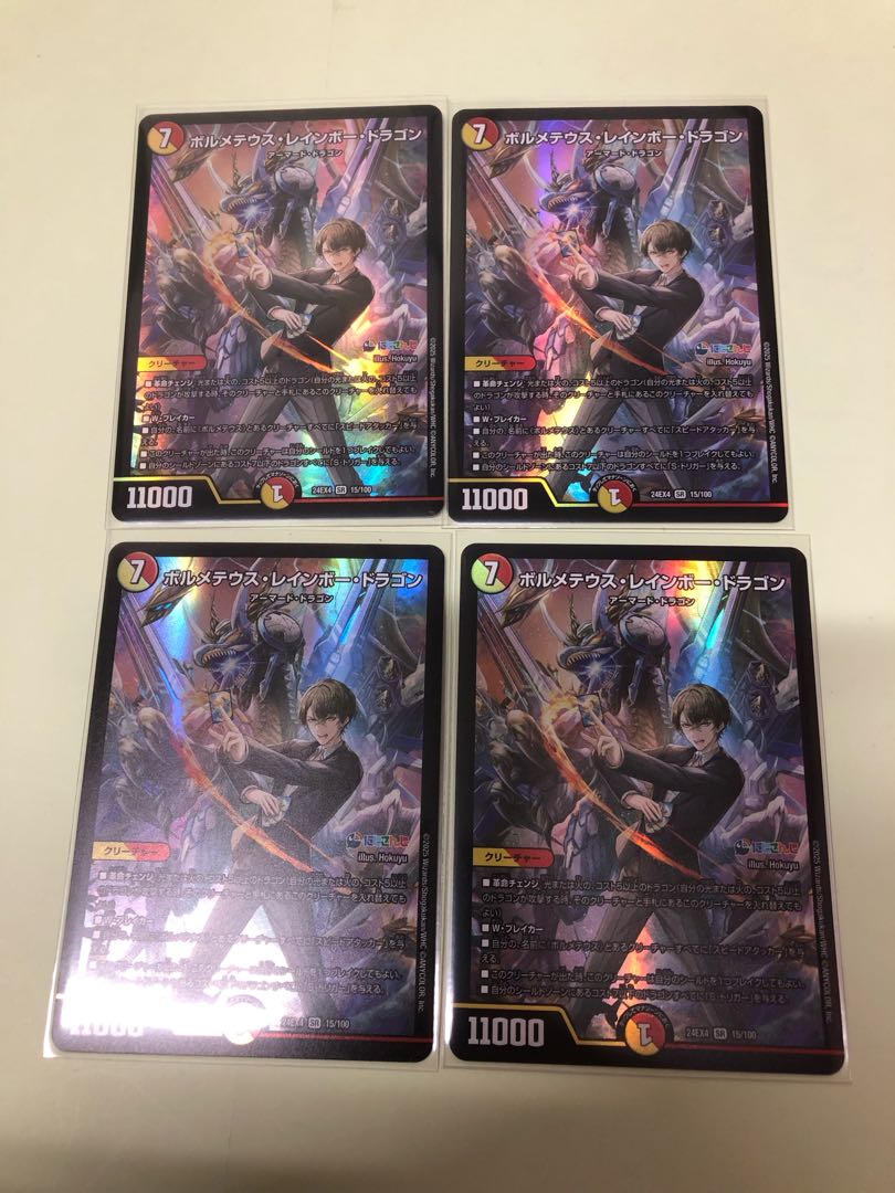 新品】ボルメテウス・レインボー・ドラゴン【サイン入りシク