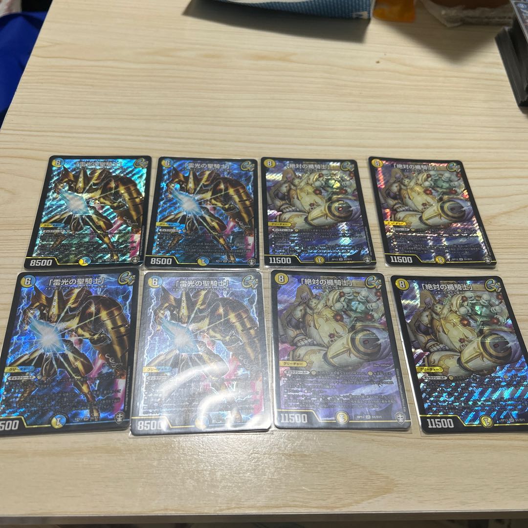 盾騎士　雷光　パラノーマル　光魔