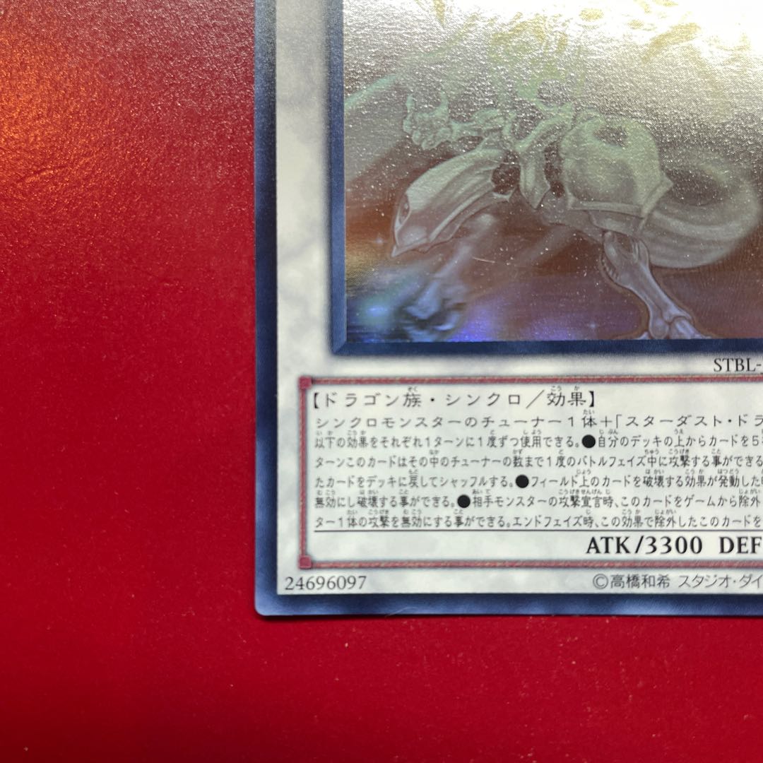 【PSA10】シューティングスタードラゴン ホログラフィックレア ゴーストレア PSA10鑑定済〕シューティングスタードラゴン【レリーフ】{STBL