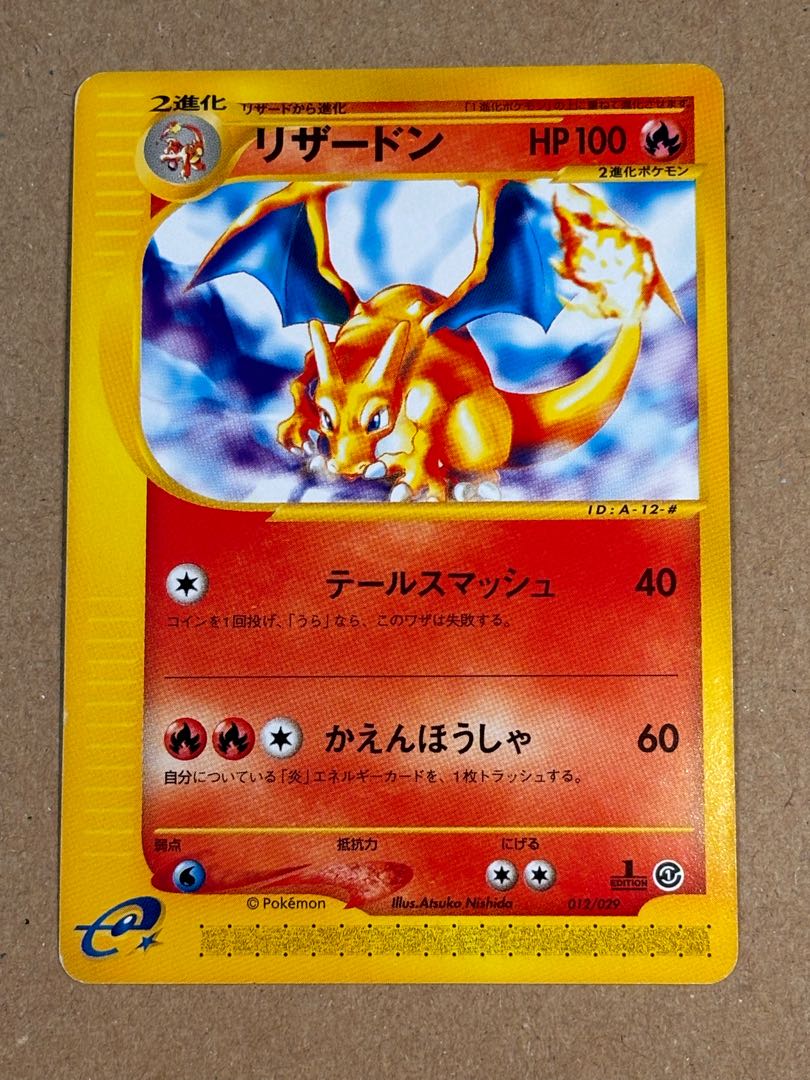 Charizard card e 012/029