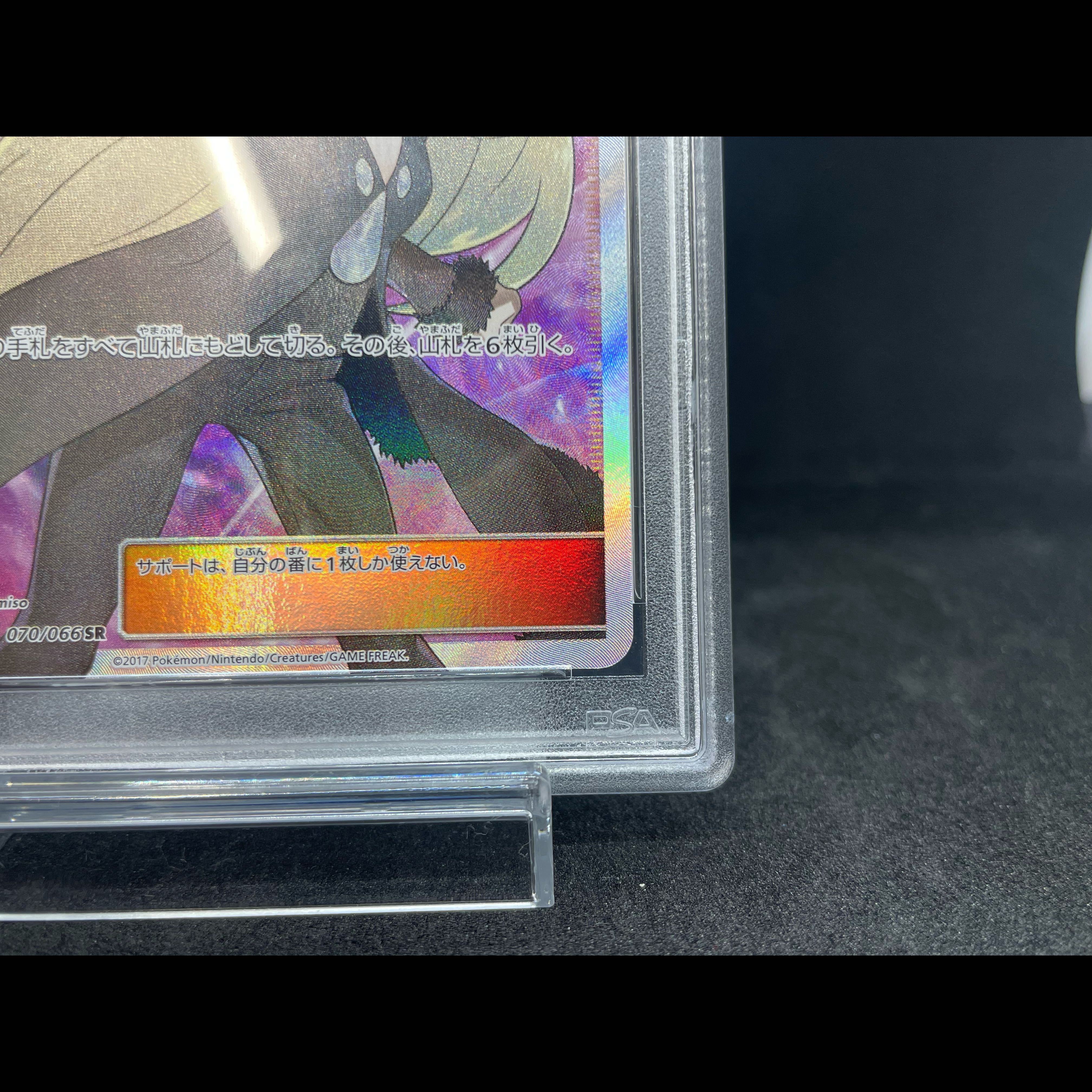 [PSA10] Cynthia (Pointing) SR 070/066 1枚
