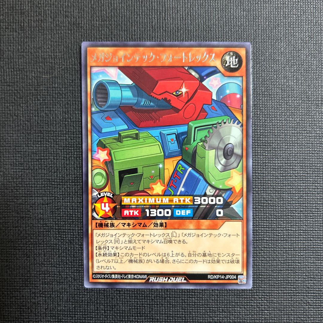 Mega-Jointech Fortrex R RD/KP14-JP004 1枚