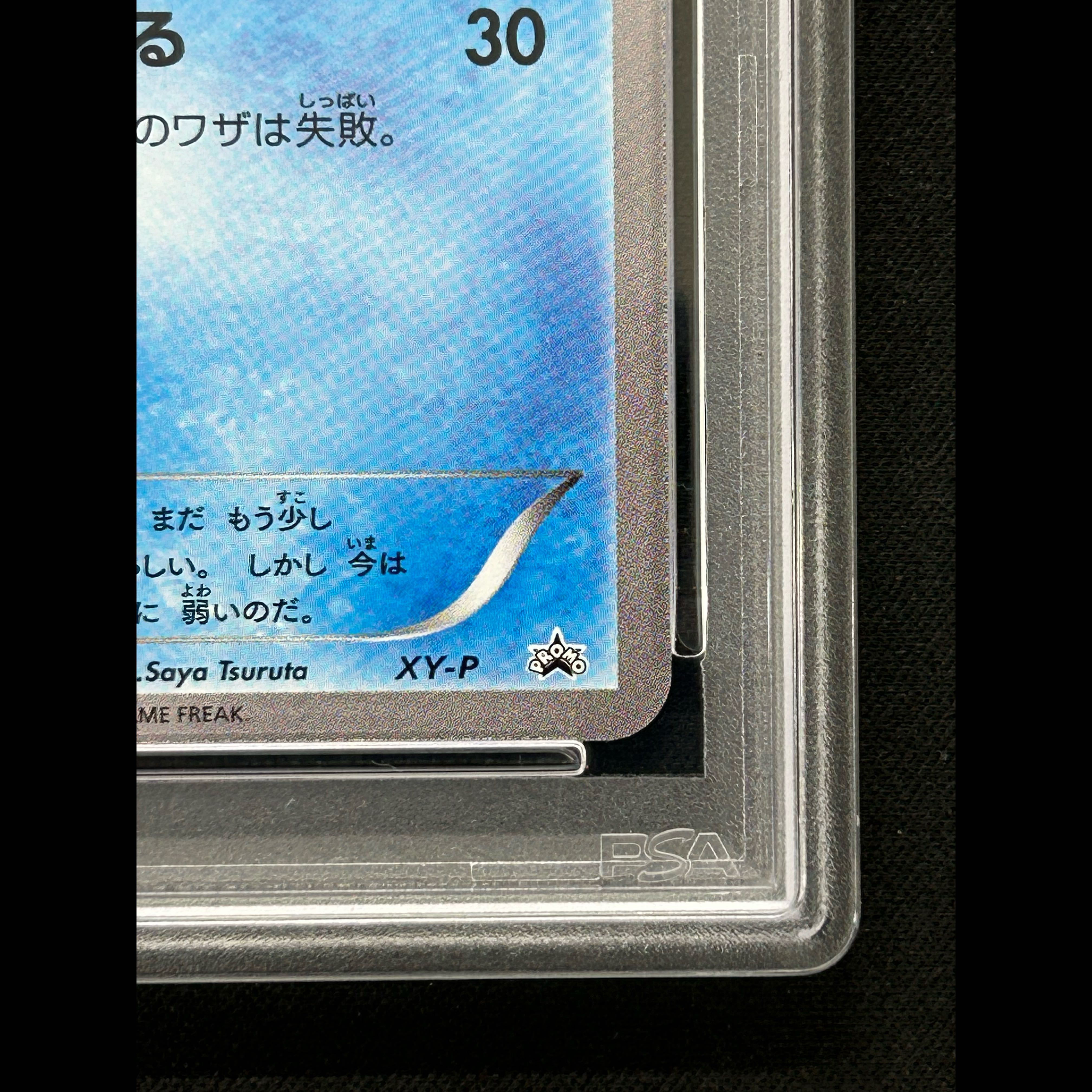 [PSA10] Magikarp (20th) PROMO XY-P 1枚
