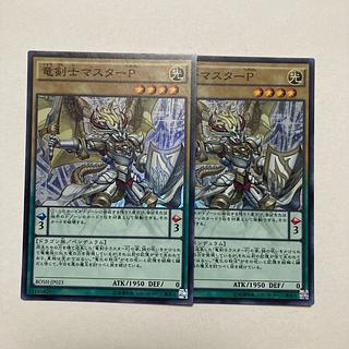 Master Pendulum, the Dracoslayer Super Rare JP023