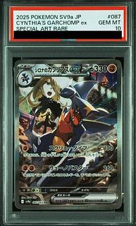 [PSA10] Cynthia's Garchompex SAR 087/063 1枚