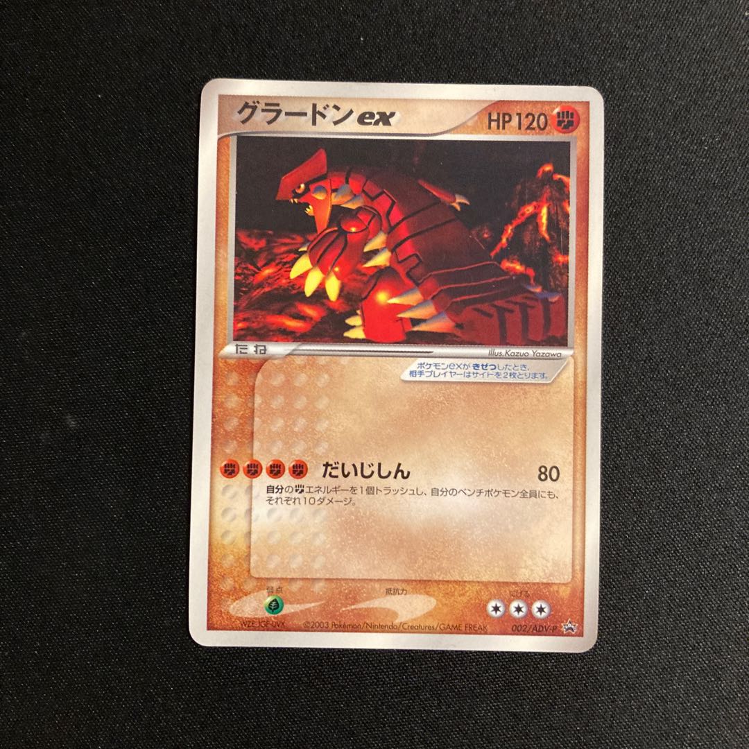 Exclusive (2 items)b316 Groudonex Promo Pokemon Treasure