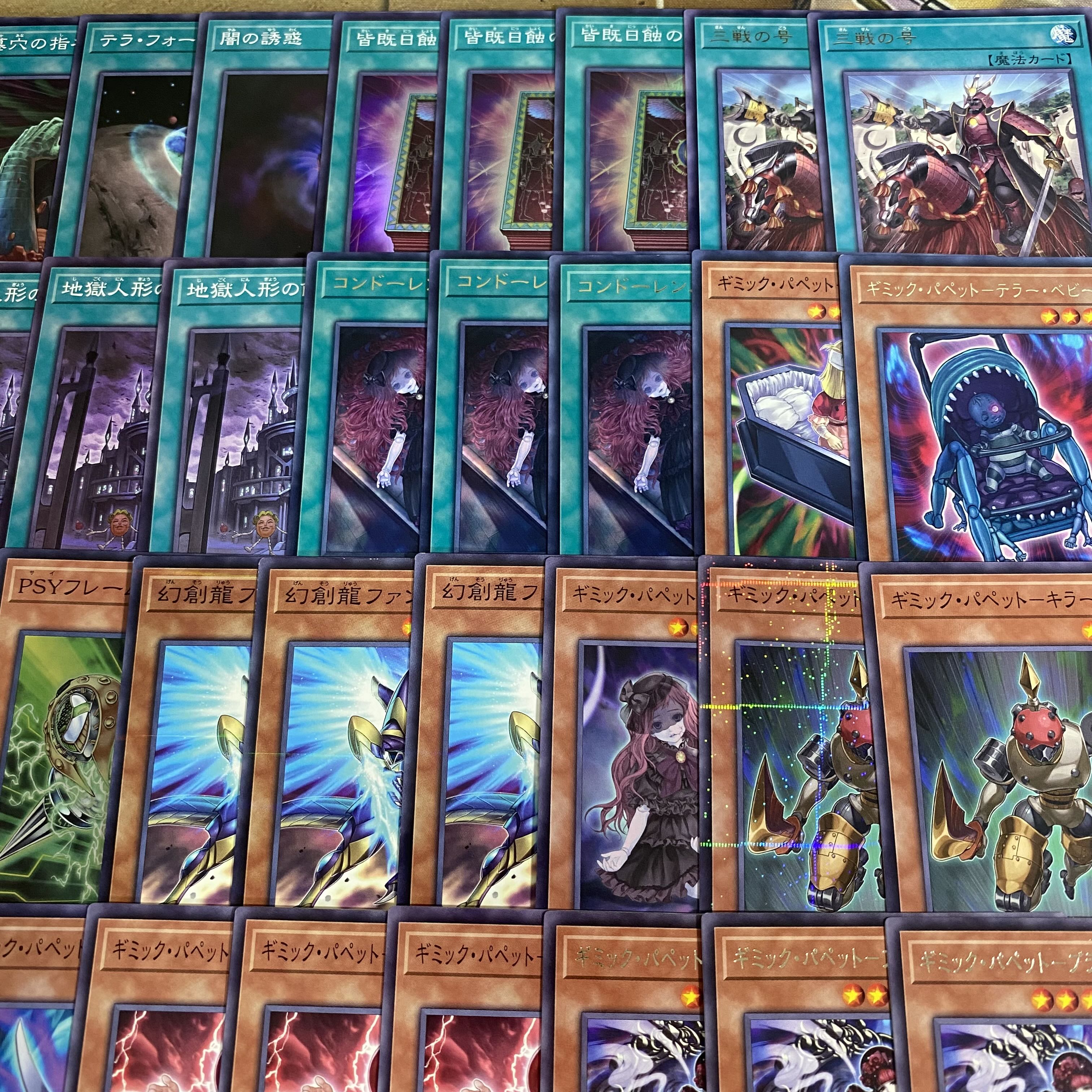Gimmick Puppet Deck | Yu-Gi-Oh! | Serious Deck Building | Pre-built Tournament Decks 1枚