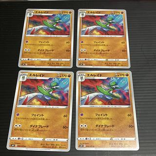 PC Gallade (040/070) Uncommon, set of 4, 2