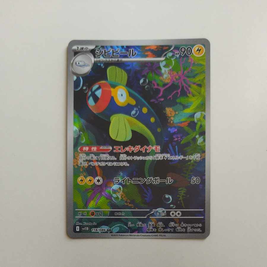 @ @ Eelektrik AR 118/086