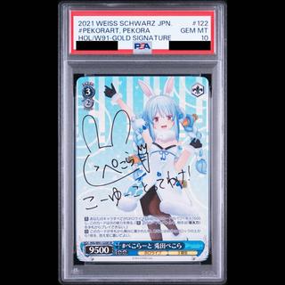 【PSA10】#Pekorart Pekora Usada (Signed)
