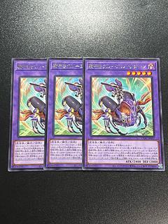 Yu-Gi-Oh Studio 3 copies Cavalry Beetle Kryuel Saturn Rare JP037