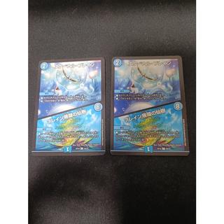 エターナル・ブレイン｜ブレイン珊瑚の仙樹 R 18/75 2枚
