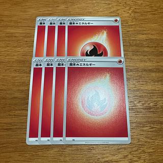 8枚 基本炎エネルギー