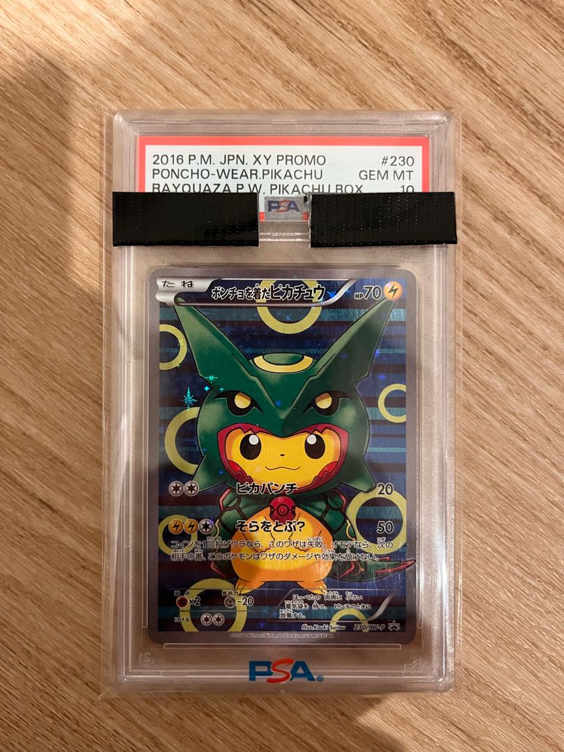 【PSA10】ポンチョを着たピカチュウ PROMO 230/XY-P 1枚