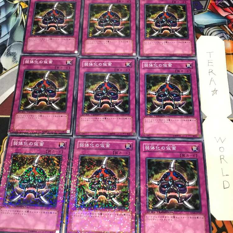 1 Duel Terminal, Trap, Set of 9, Tera. 9枚
