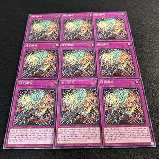 a1298【遊戯王】燦幻開花　9枚セット 9枚