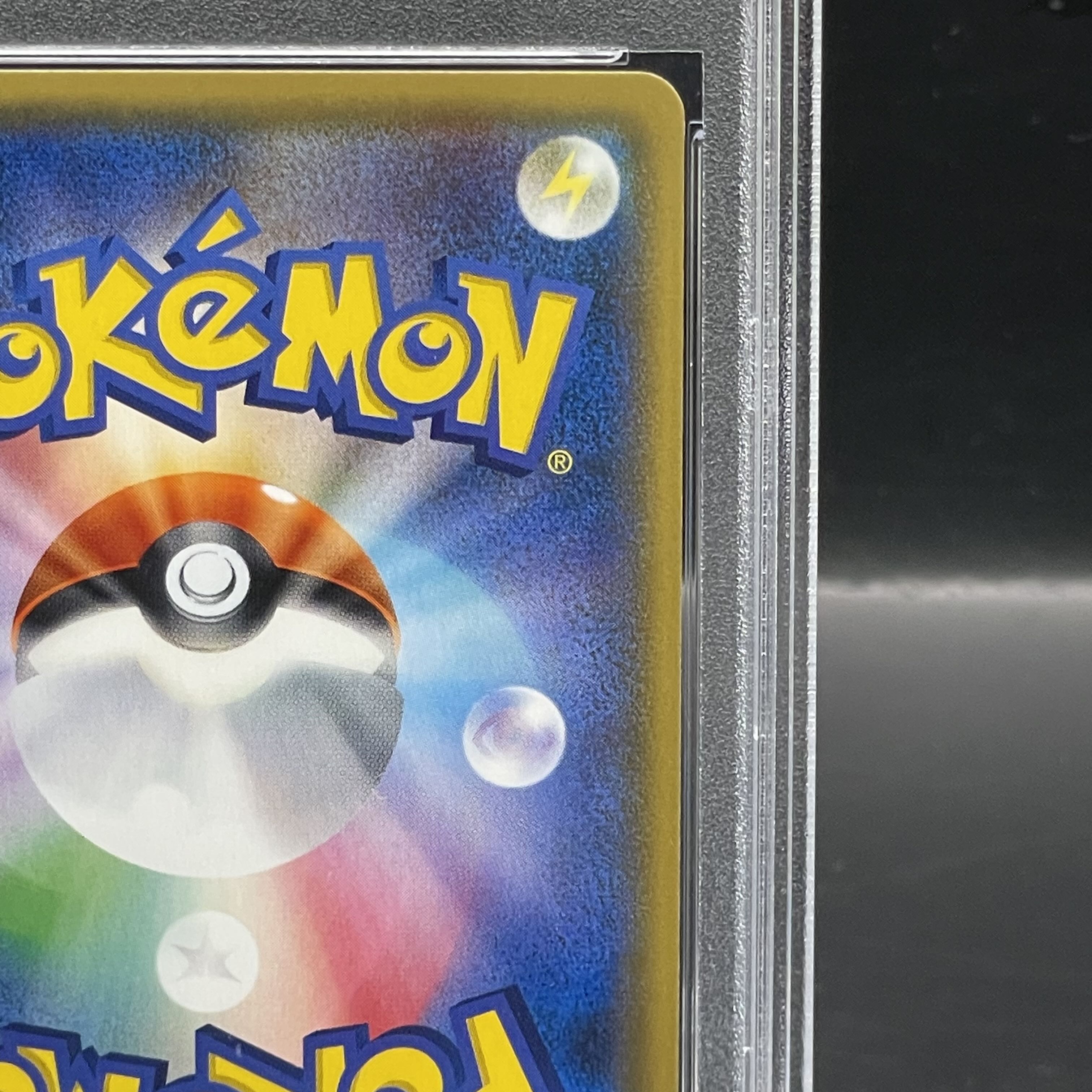 [PSA10] Cosmog PROMO 081/SM-P 1枚