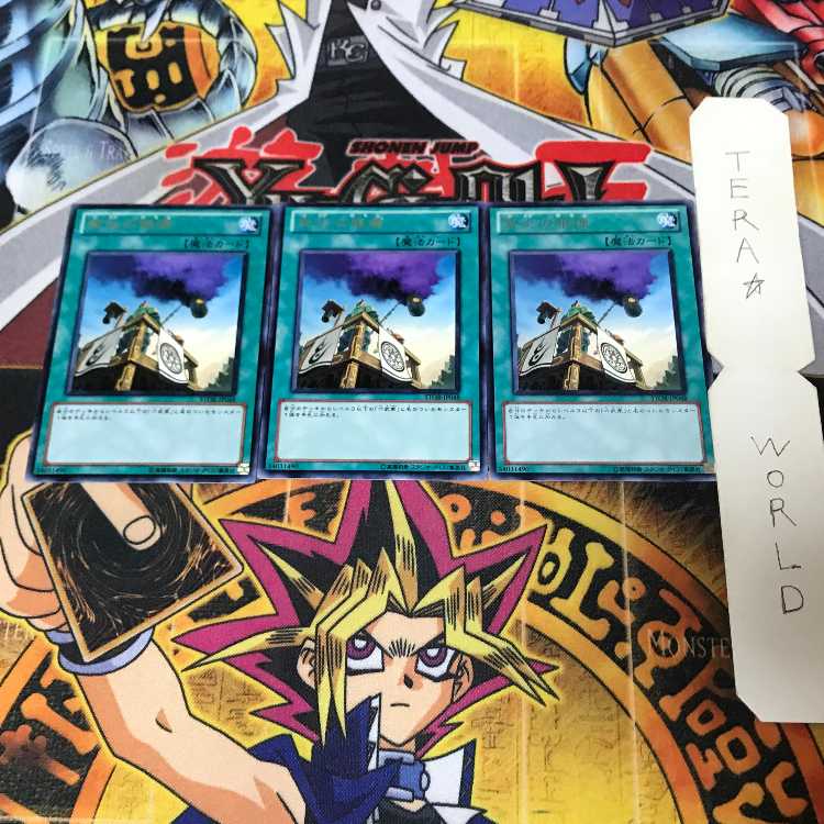 Shien's Smoke Signal STOR 1 Rare Set of 3 Tera.