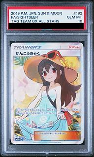 PSA10] Sightseer SR 192/173