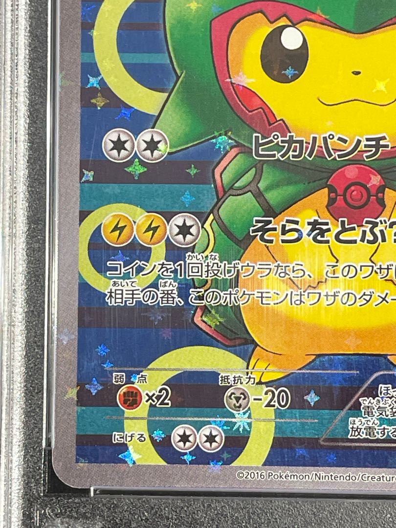 PSA10] Pikachu PROMO 230/XY-P in poncho