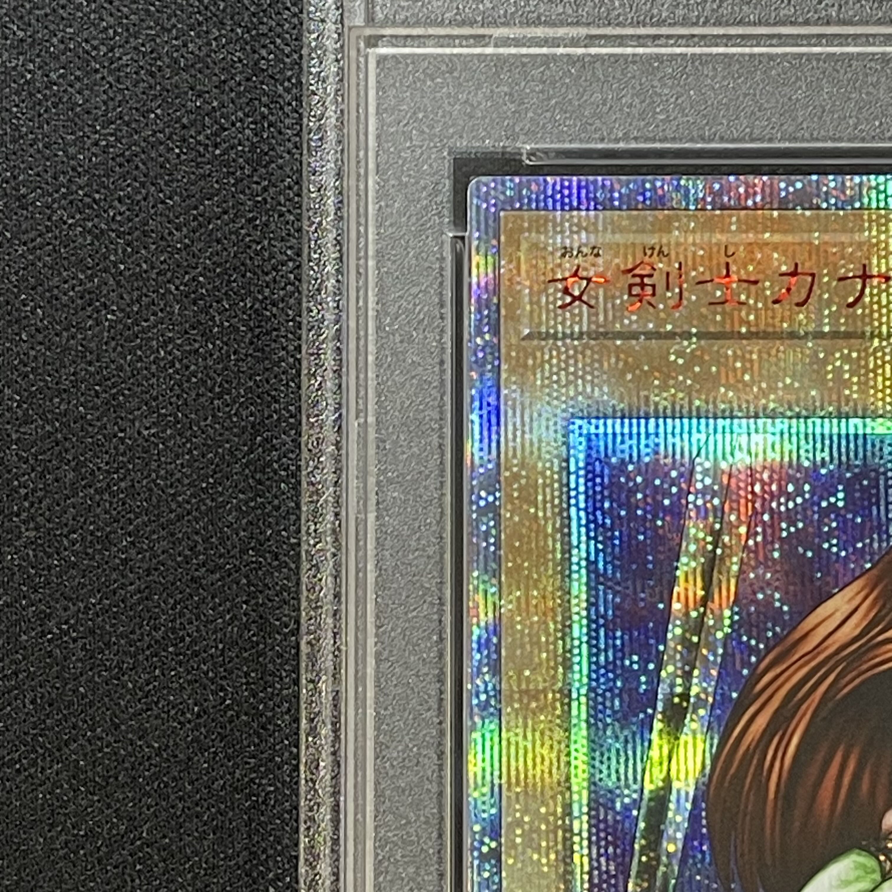 【PSA10】女剣士カナン 開封済み 20thシークレットレア  1枚