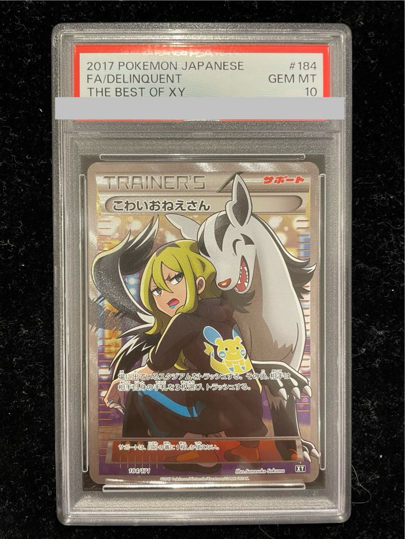 PSA10] Delinquent (SR specs) 184/171 1枚