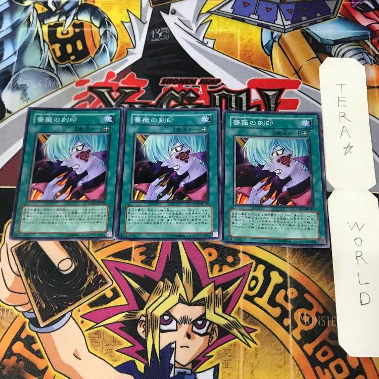 薔薇の刻印 CSOC 2 スーパー 魔法 3枚セット てら 3枚