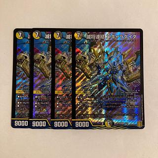 A214 滅将連結 パギャラダイダ SR 4枚セット デュエマ トレトレ 4枚