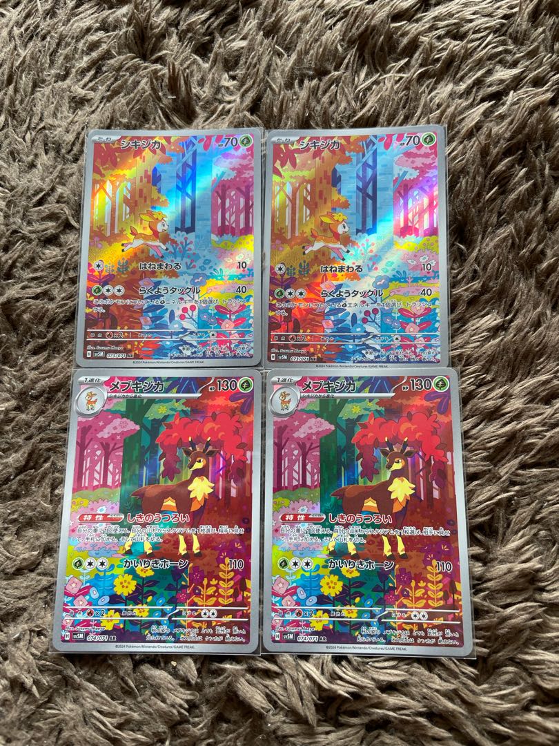 PSA10 4連番 シキジカ メブキジカ AR SV5M ポケモンカード