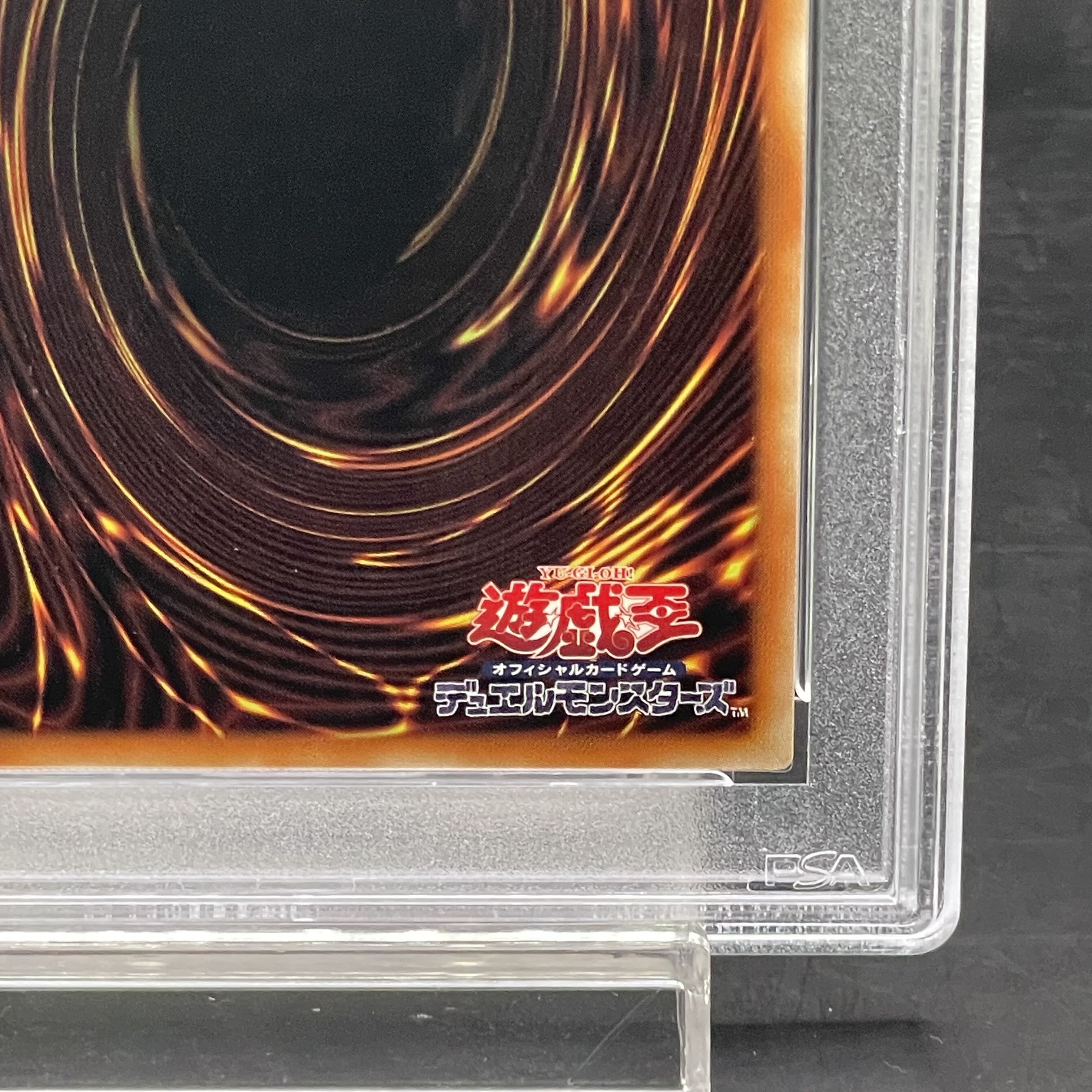[PSA10] Chaos Dragon Levianeer (different picture) [Prisma] {PAC1-JP020} 1枚