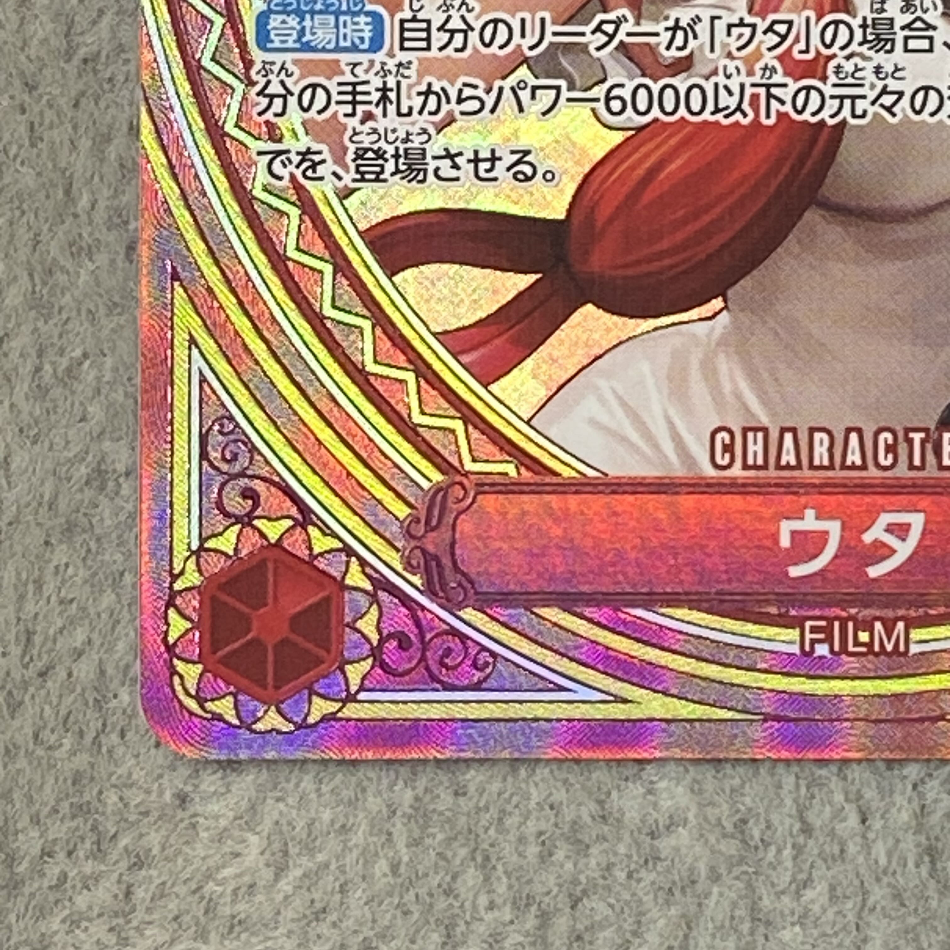 Uta (Parallel/EB03) [SP] {EB03-003} 1枚