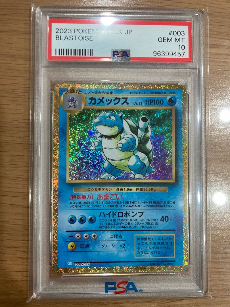 【PSA10】ポケモンカードゲーム Classic カメックス (CLK) PROMO CLK003/032