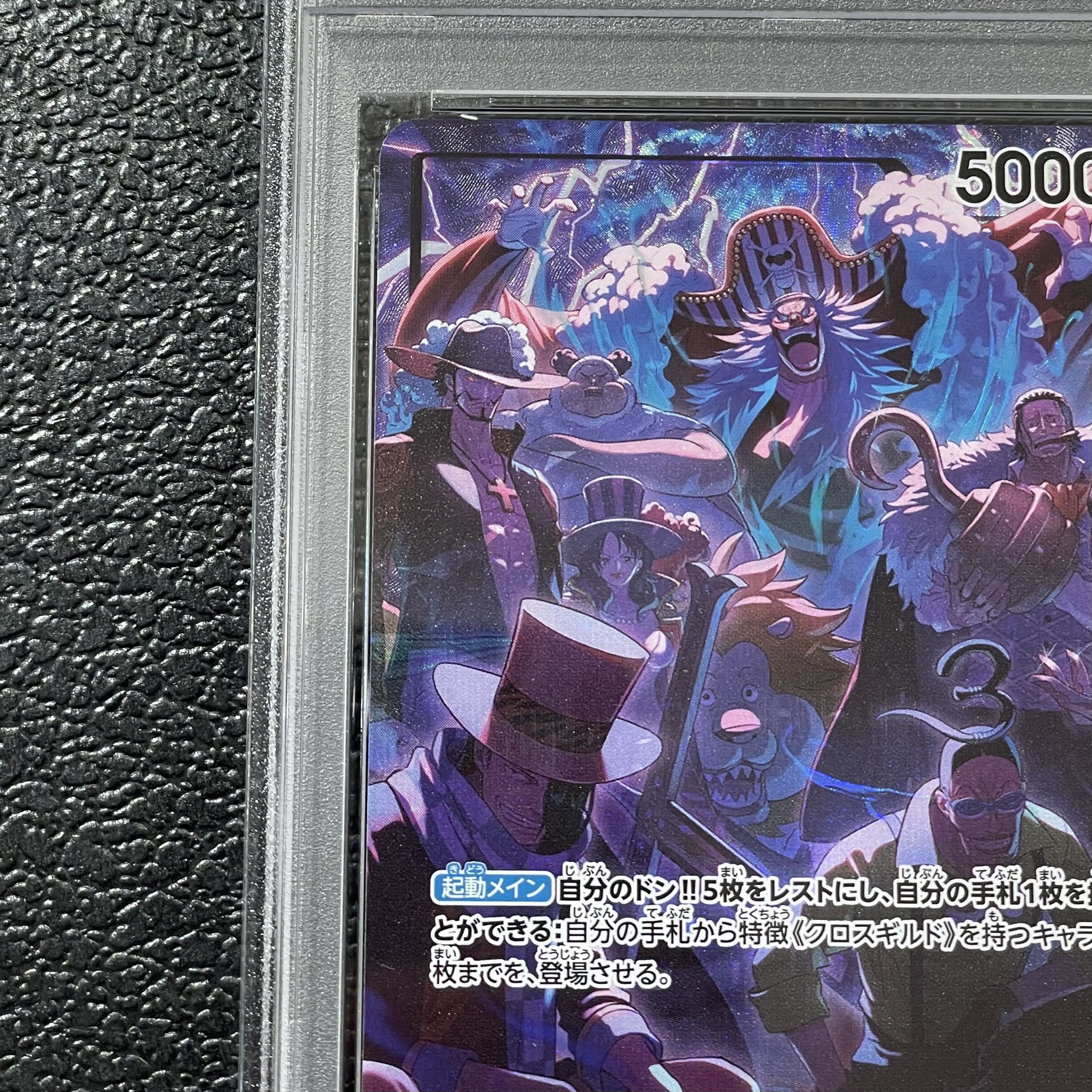 [PSA10] Buggy (Parallel) P-L OP09-042 1枚