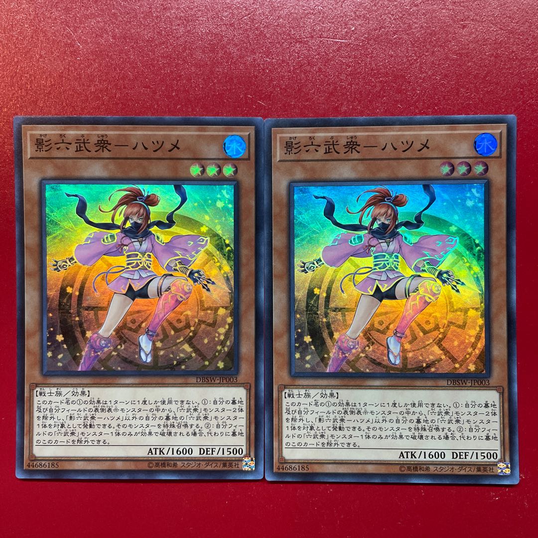 Ahi Agu 影六武衆-ハツメ スーパーレア JP003 1枚