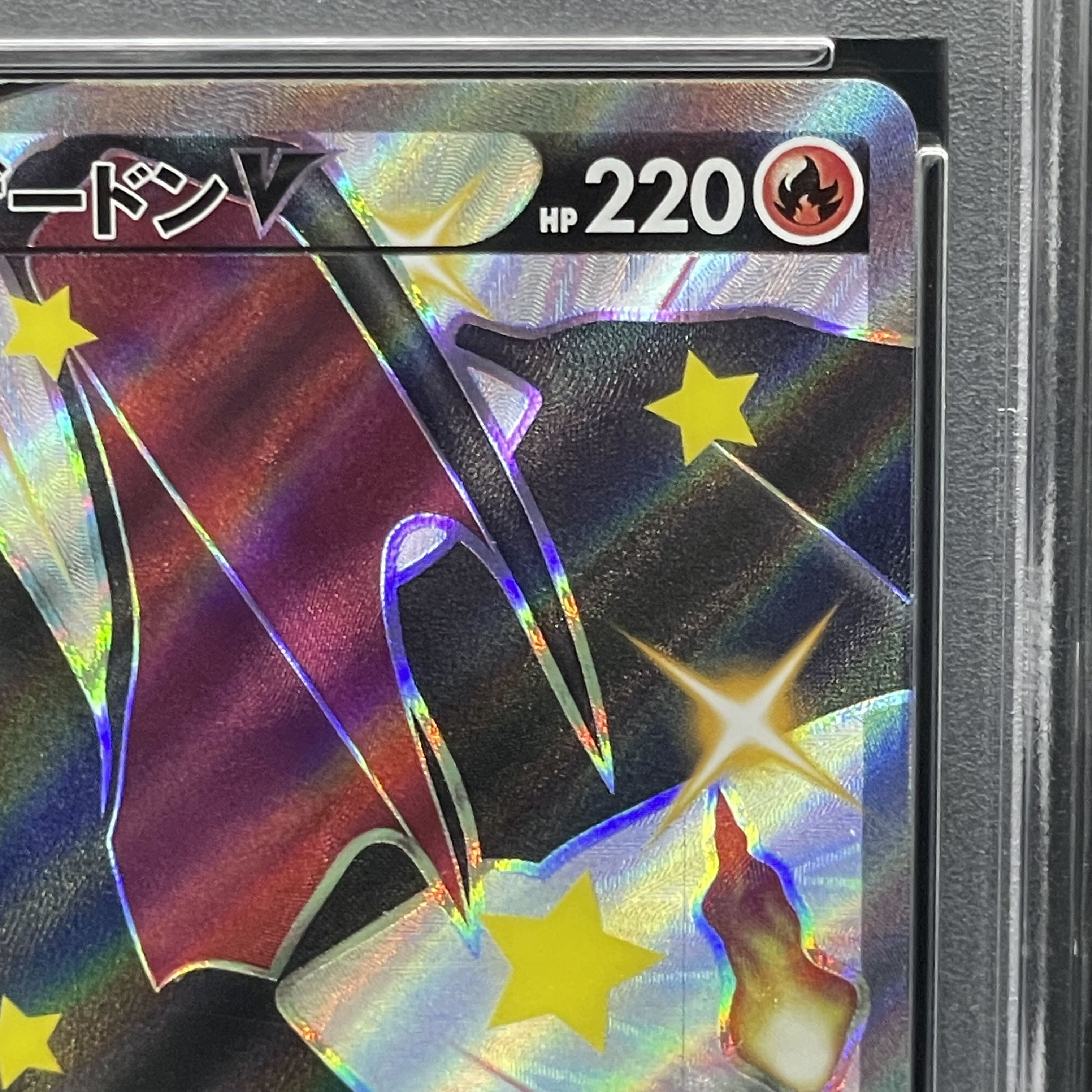 【PSA10】リザードンV SSR 307/190