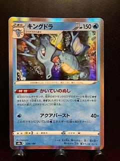 Rakurakudo] Pokeka Kingdra