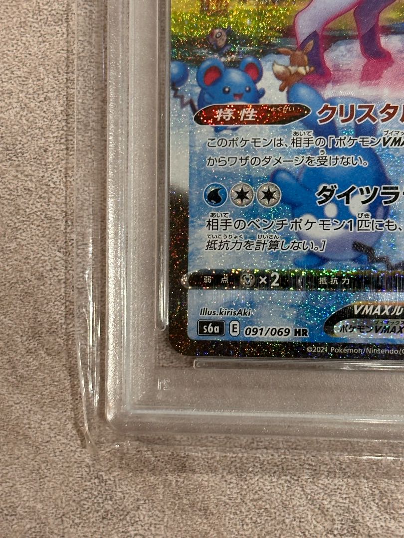 PSA10] GlaceonVMAX HR 091/069