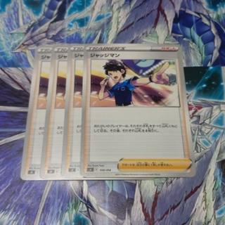 Judge TD 398/414 4枚