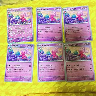 【00196】 ナカヌチャン 095/190