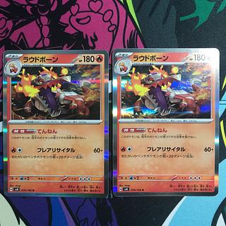 ラウドボーン R 019/106 1枚