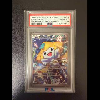 [PSA10] Jirachi PROMO 235/XY-P 1枚
