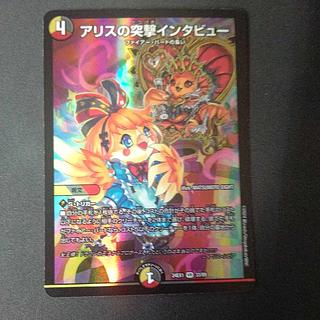 A Squirrel's Charge Interview with VR 33/89