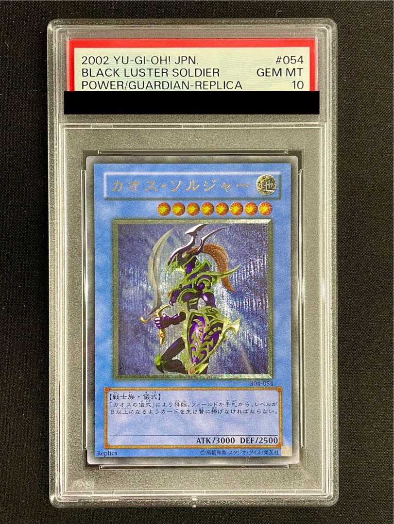 PSA10】カオス・ソルジャー【レリーフ】{304-054 PSA10】カオス・ソルジャー【レリーフ】{304-054