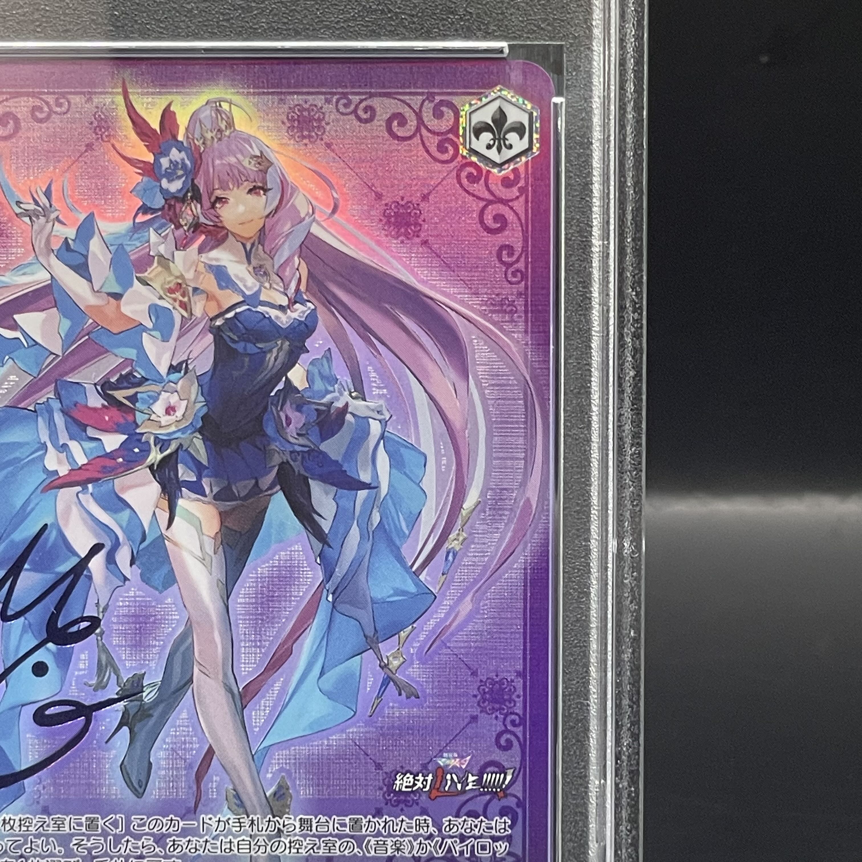 [PSA10] Violet Noble, Miun (signed) SP MDE/SE45-48SP 1枚